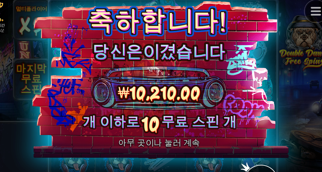 더빅도그즈 5만원 프리스핀 구매 후기