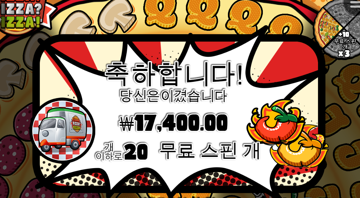 와 시발 무료스핀 20개중 18개가 뻥이네 ㅅㅂ