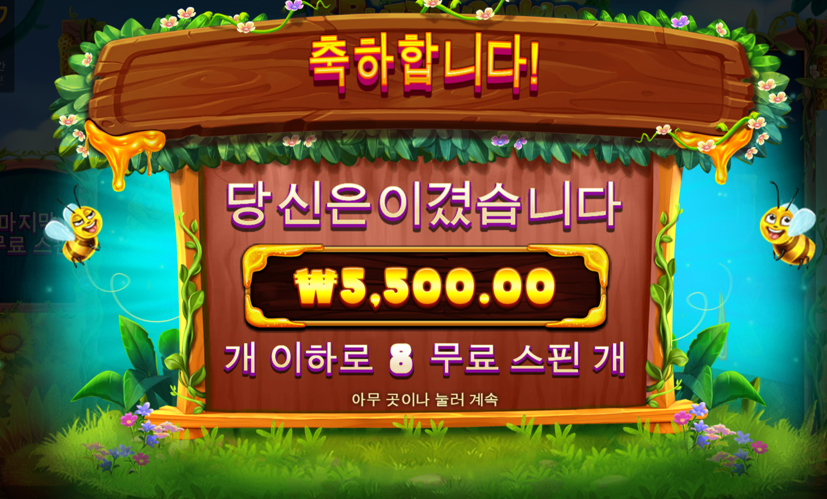 믿을맨 버징와일드도 안되는구나...