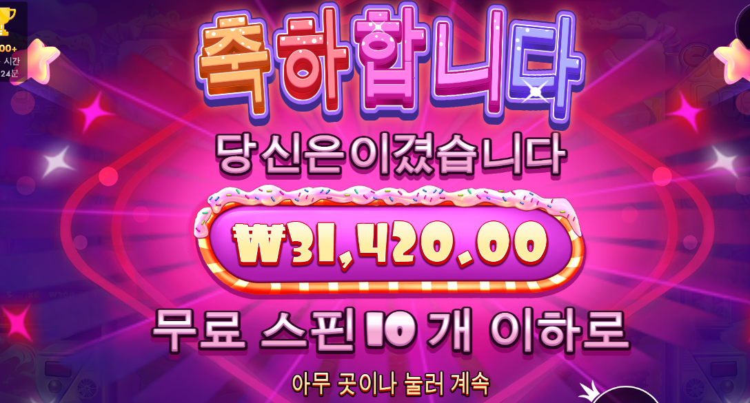 겨우 담배값 게또
