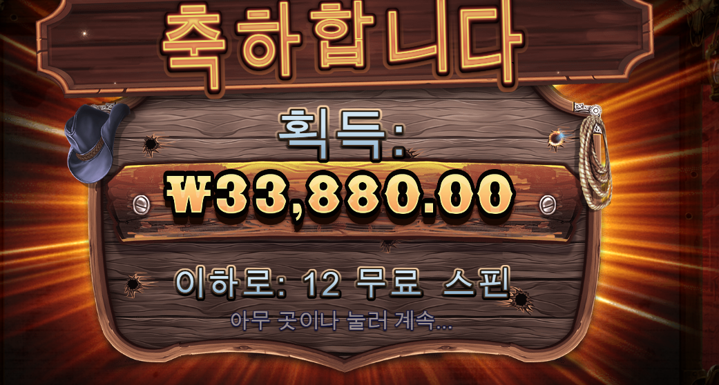 와웨골 후기