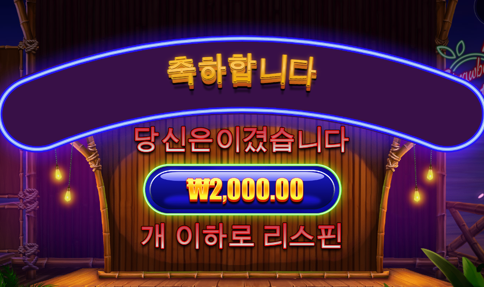 신규슬롯 스트로베리 칵테일 이거 절대 하지마세요