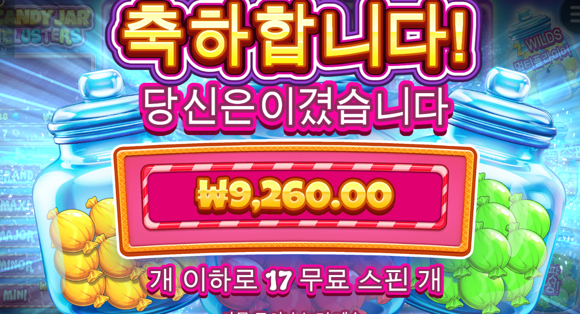 캔디자 이건 걍 와일드 안뜨는게 나을듯