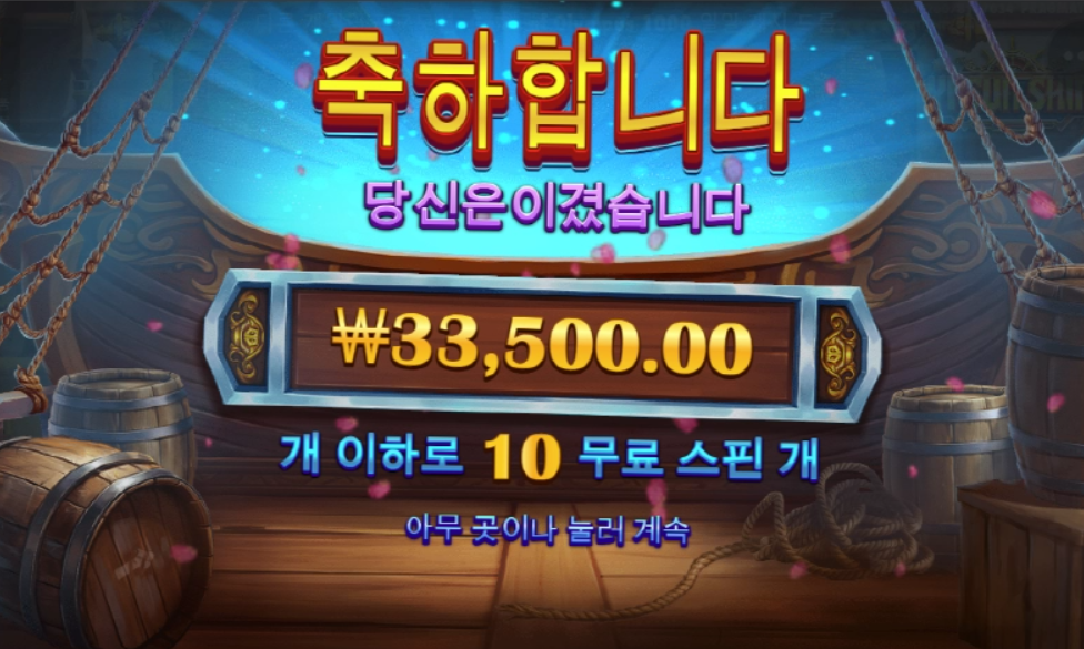 지미럴 ..순신이형 같이 살자