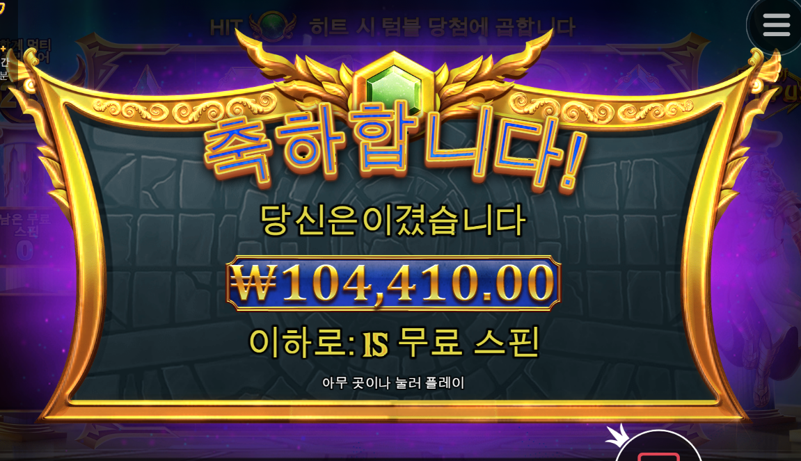 올림푸스 522배 냠냠