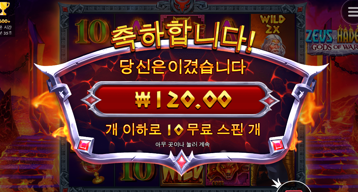제우스 vs 하데스 18만원 구매 후기