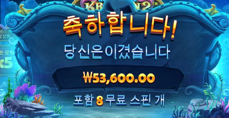 크라켄 먹튀 쌉가능;;