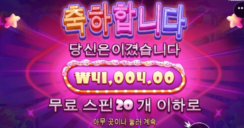 슈가러시 잘주는거 맞아요?