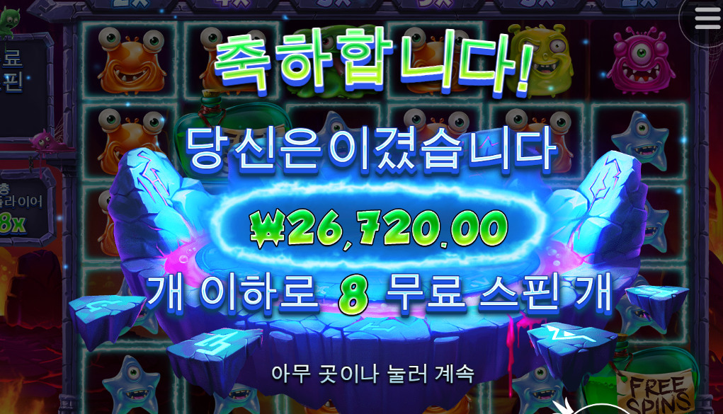 몬스터 슈퍼런치 후기욤