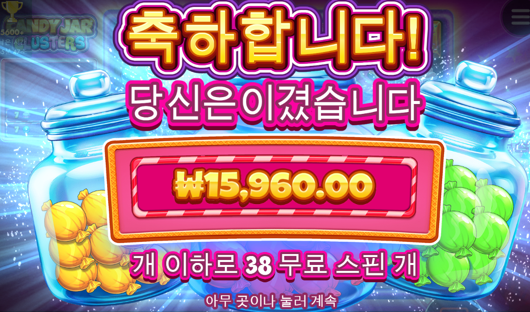 캔디자 프리스핀 38개 후기