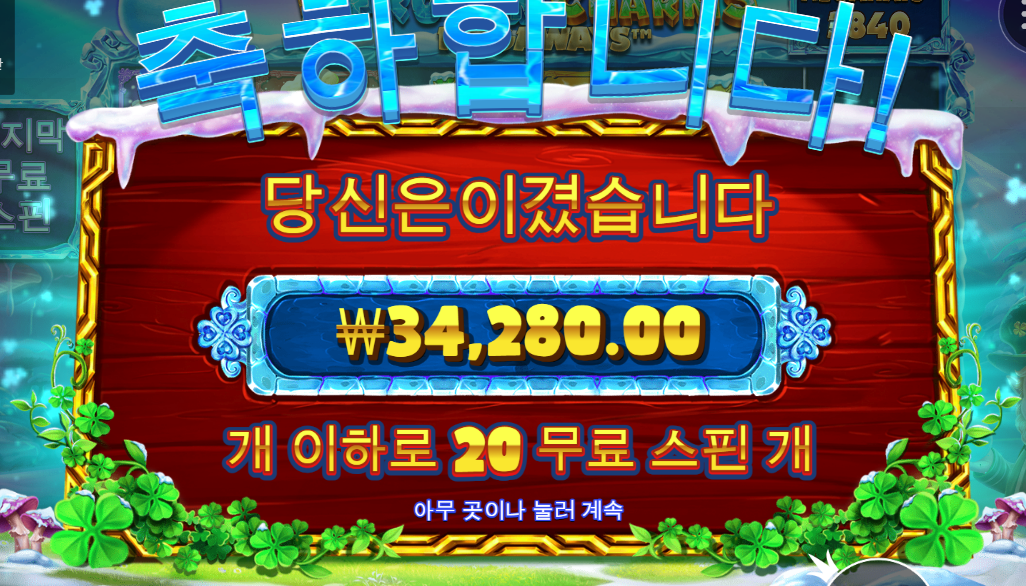 5프로즌 참 할때마다 아쉬워..