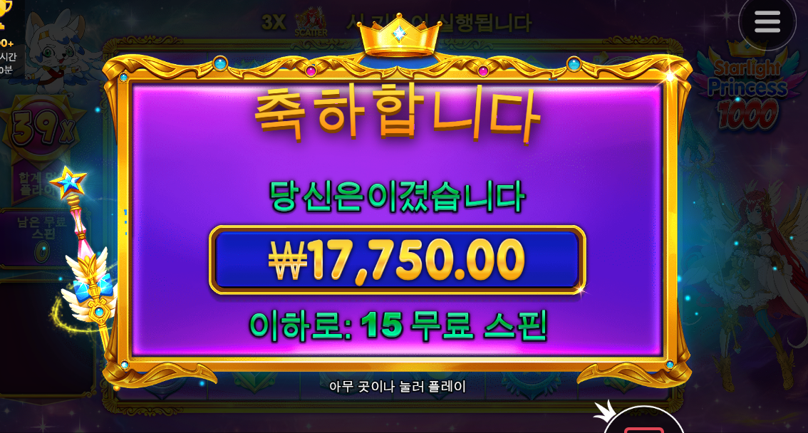 프린세스 1000 이거 누구 약올리는것도 아니고 ㅜ