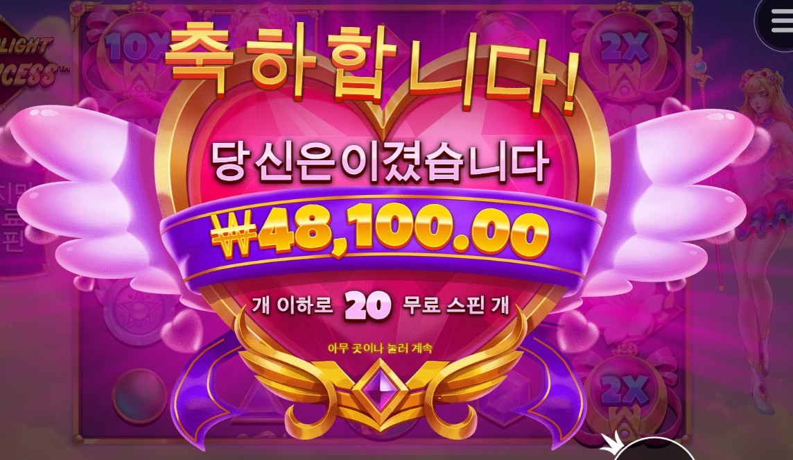 간만에 스타트 좋다 ㅋㅋ