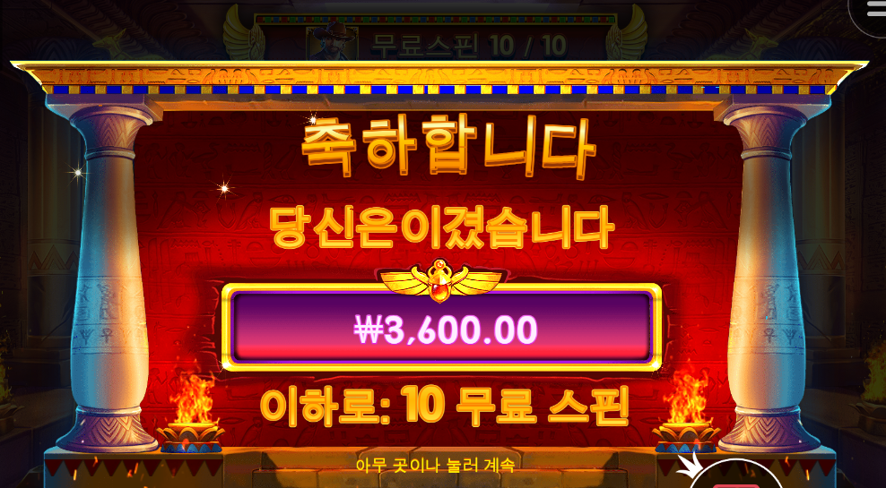 북오브 더 폴른 어렵넹