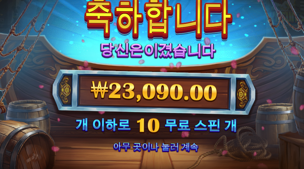 이순신 이거 초반 프리스핀 좀 많이 줬으면... ㅜ