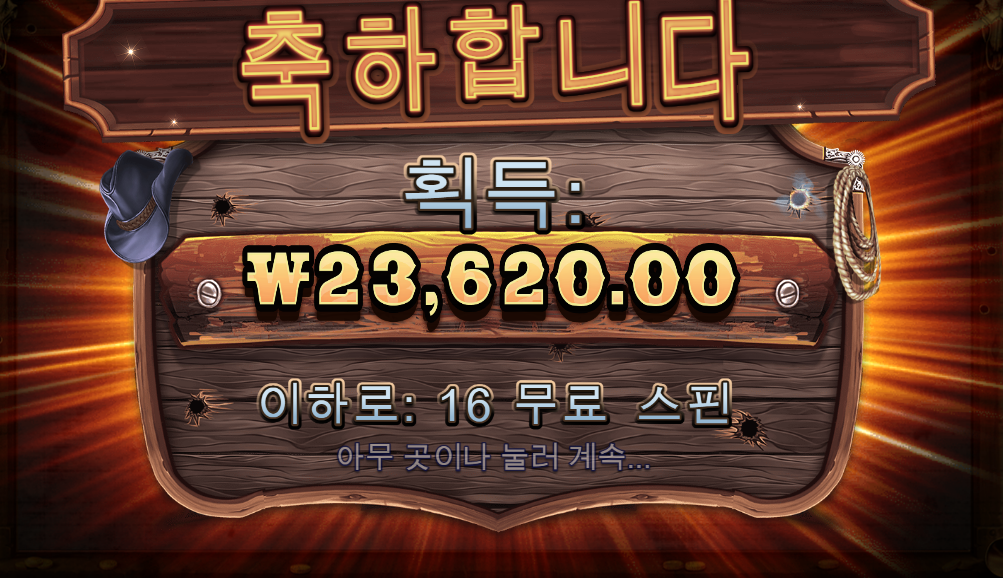 와웨골 스타트