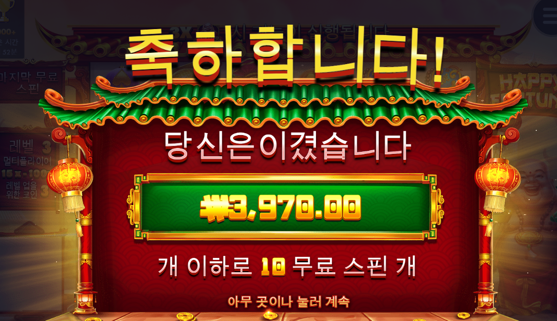 시발 해피포춘 8만원짜리 프리스핀 후기