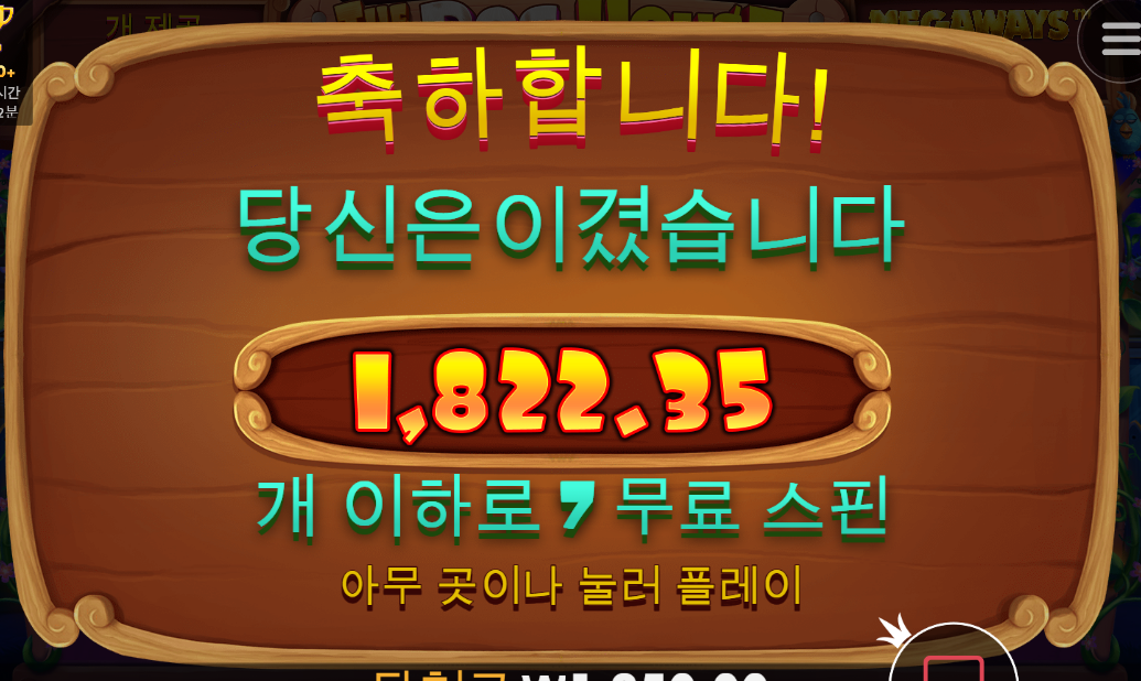 와 오늘 진짜 뻥프리 역대급이다..