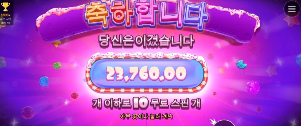 슈가러쉬 슈발러쉬
