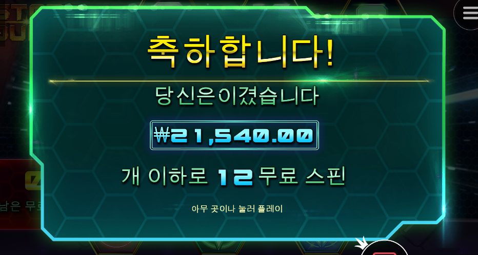 스타크래프트 느낌 나는 슬롯해봤어유 ㅋㅋ