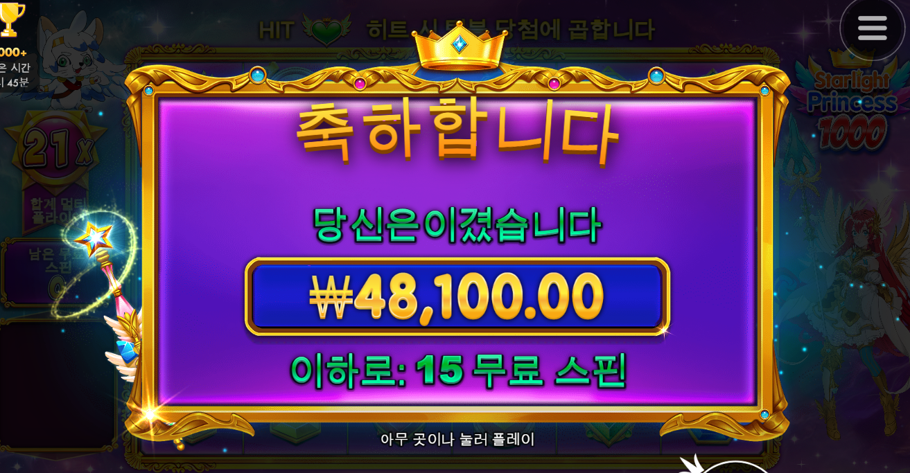 스타라이트1000 후기