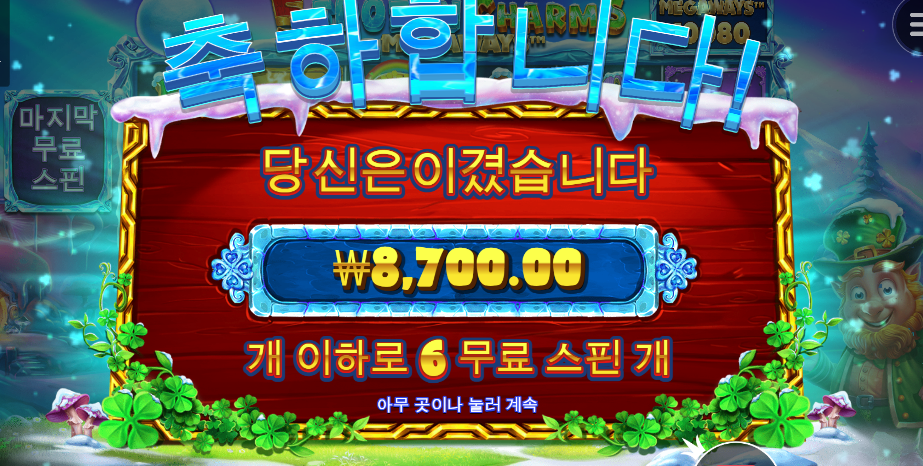 5프로즌 참 너무 어렵..