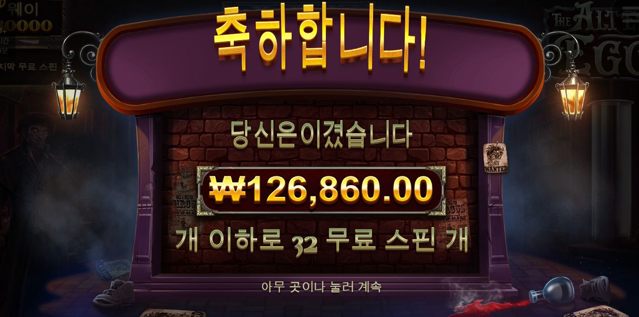 신규겜 디알터이고 630배!! 후기