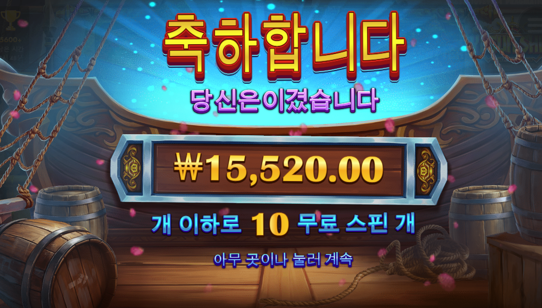 무료슬롯 좀 돌리다가 실전하면 항상 잘되던데