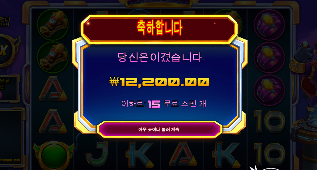 슈퍼매니아 후기