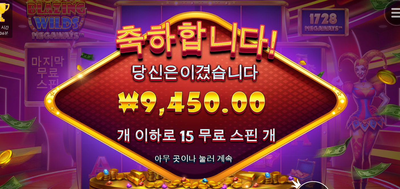 신규겜 블레이징와일드