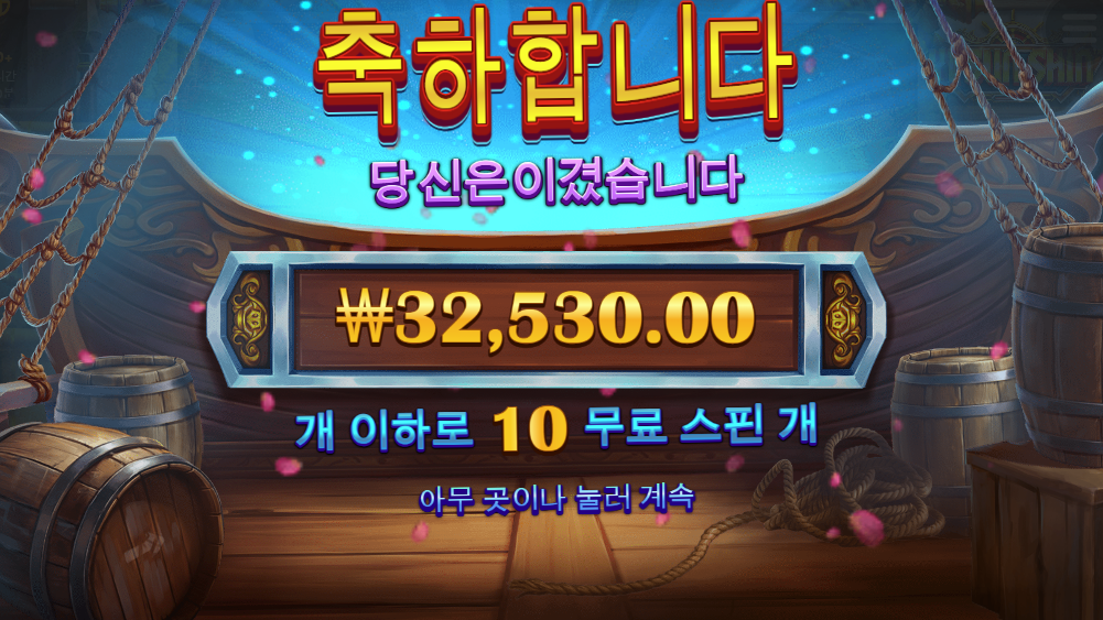 요즘 이순신만 돌리네요 ㅋㅋ 다른거 잘터지는거 추천좀요