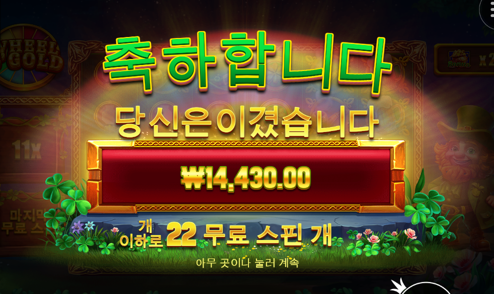 휠 오골드 이건 절대 10배이상 못먹음