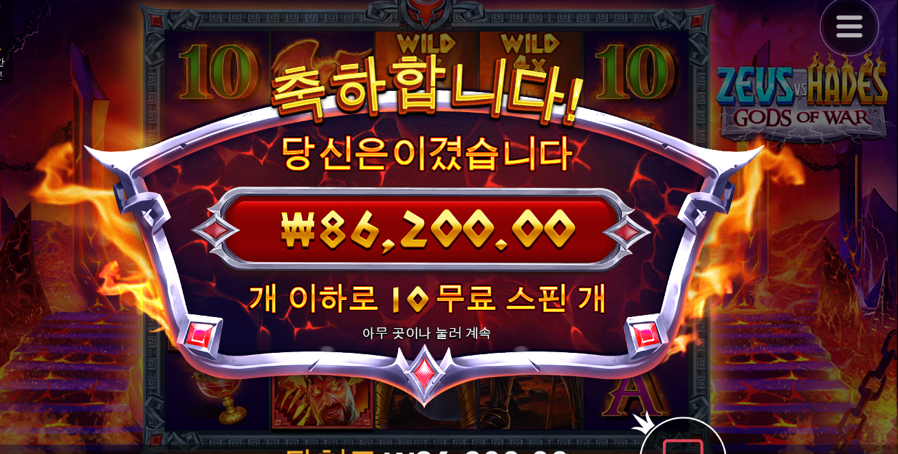 제우스 vs 하데스 과연 승자는???