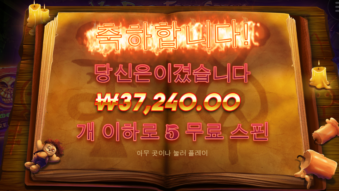 부두 매직 이건 뭐;;