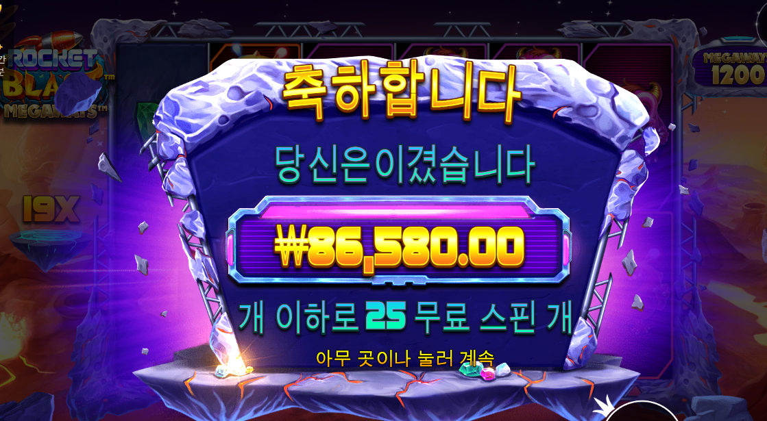 프라그마틱 로켓 블라스트 480배 후기!!