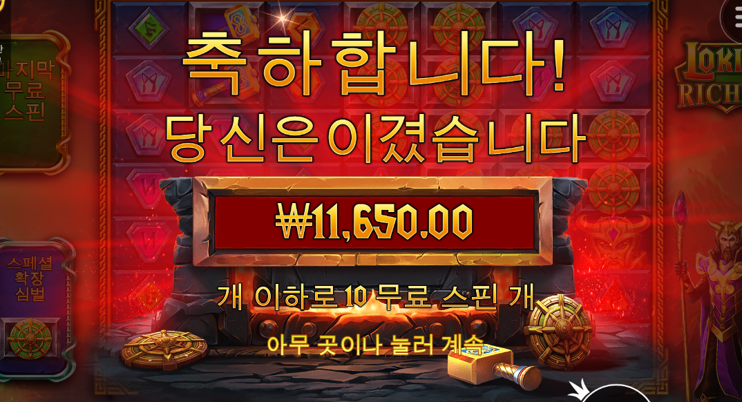 로키 이건 할때마다 너무 어렵네요 ㅜ