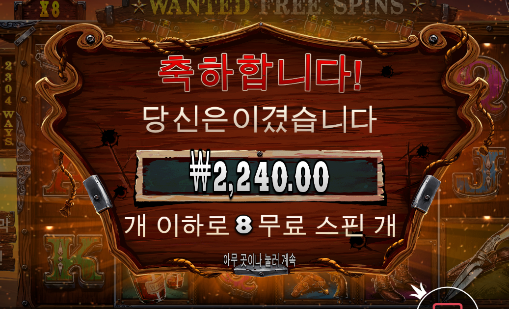 와일드갱 시발