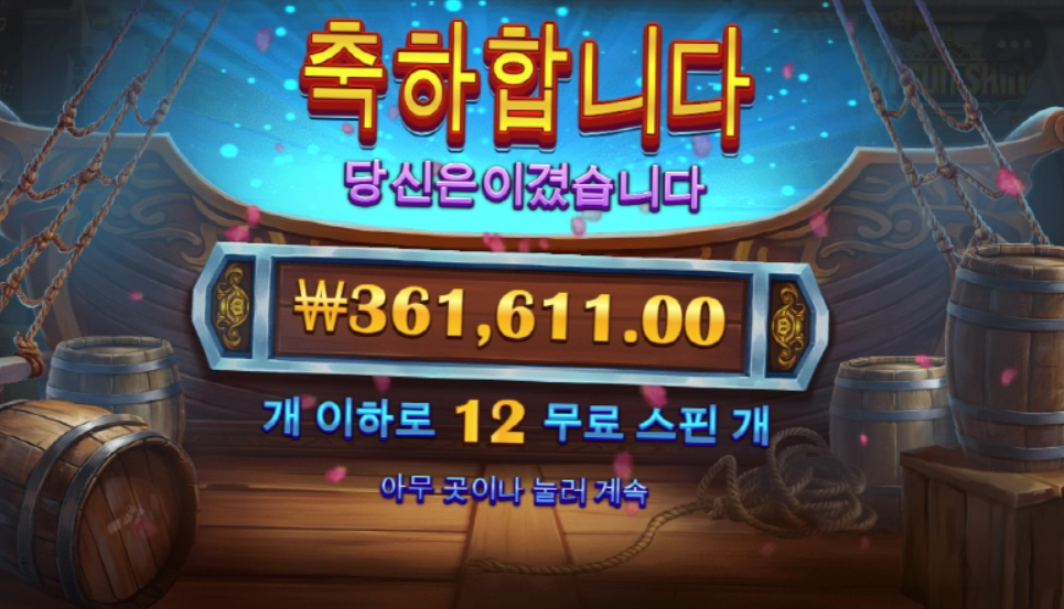클스마스부터 이순신 달려
