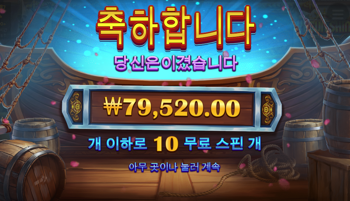 이순신 397배 깔끔하게 ㅎㅎ