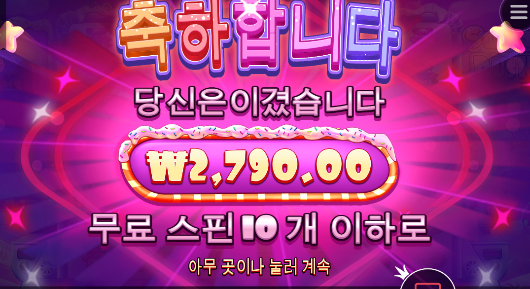 슈가러쉬 시발 다신 안한다..