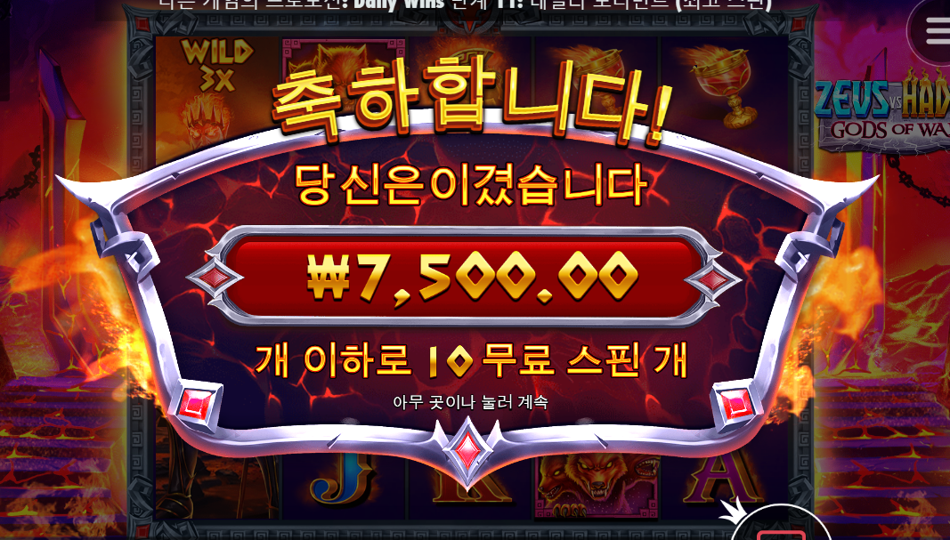 제우스 대 하데스 너무 스트레스 받네 ㅜ