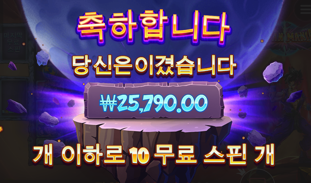 사이언매니아 겨우 담배값 벌구 나왔네요