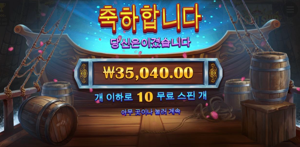 순신이 그냥 평타 ?