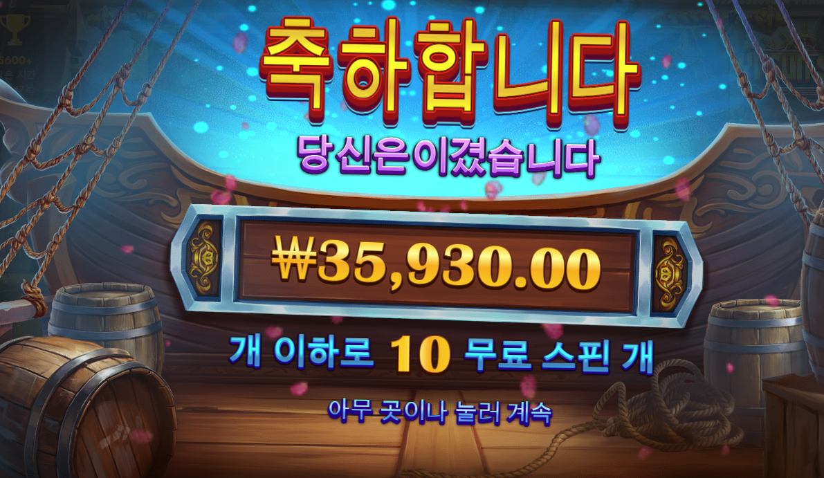 프라그마틱 슬롯 이순신 요거 너무 빡쎔 ㅜㅜ
