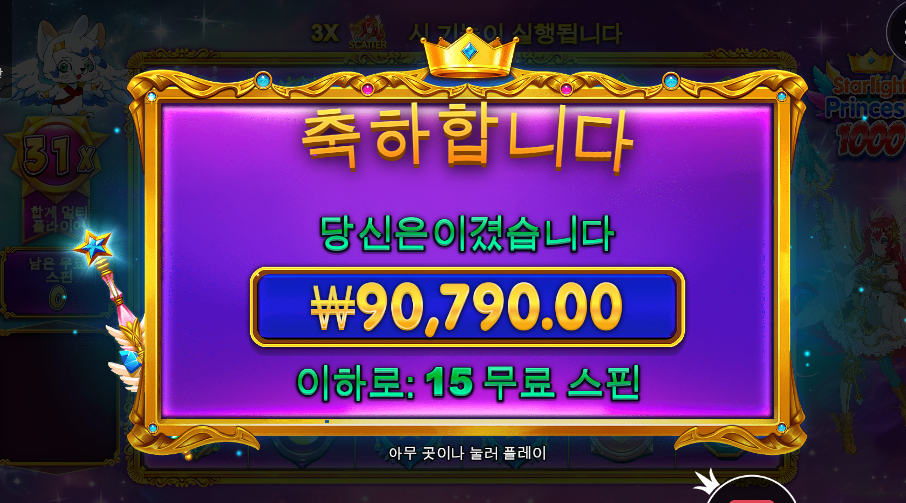 스타라이트 480배 후기