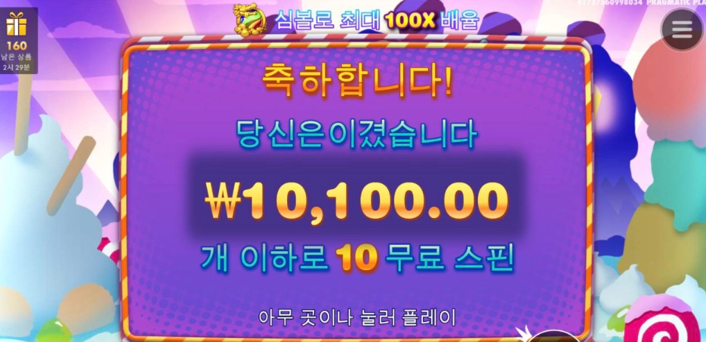캔디빌리지 이정도면 ?