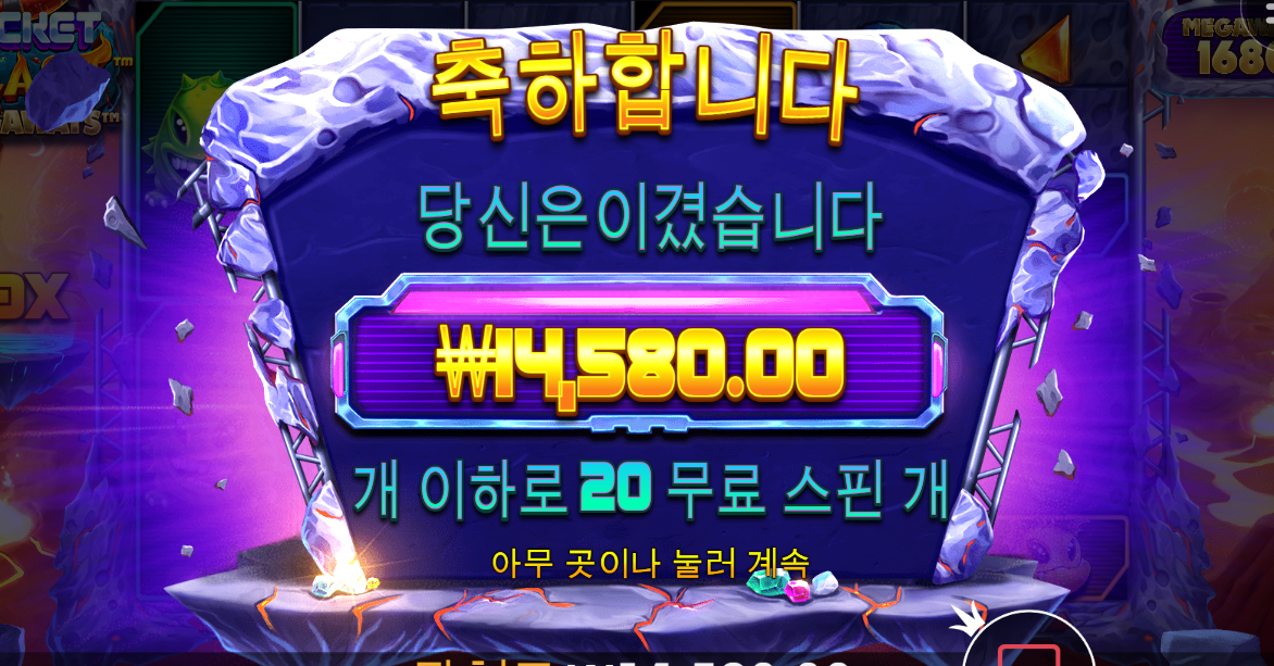 로켓블라스트 요놈 재밌네 ㅋㅋ