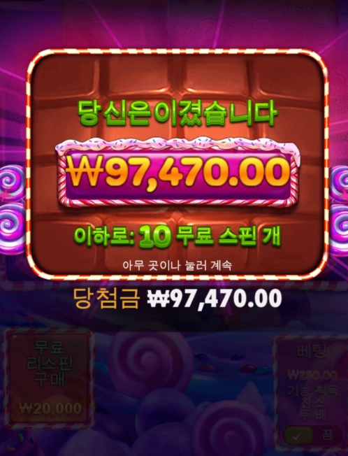 캔디블리츠 이정도면 상타?