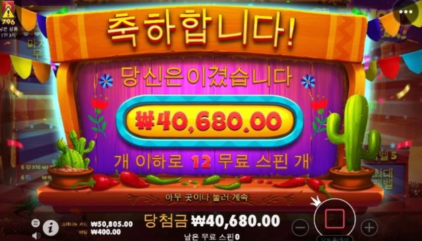 핫페퍼 오늘 아닌가
