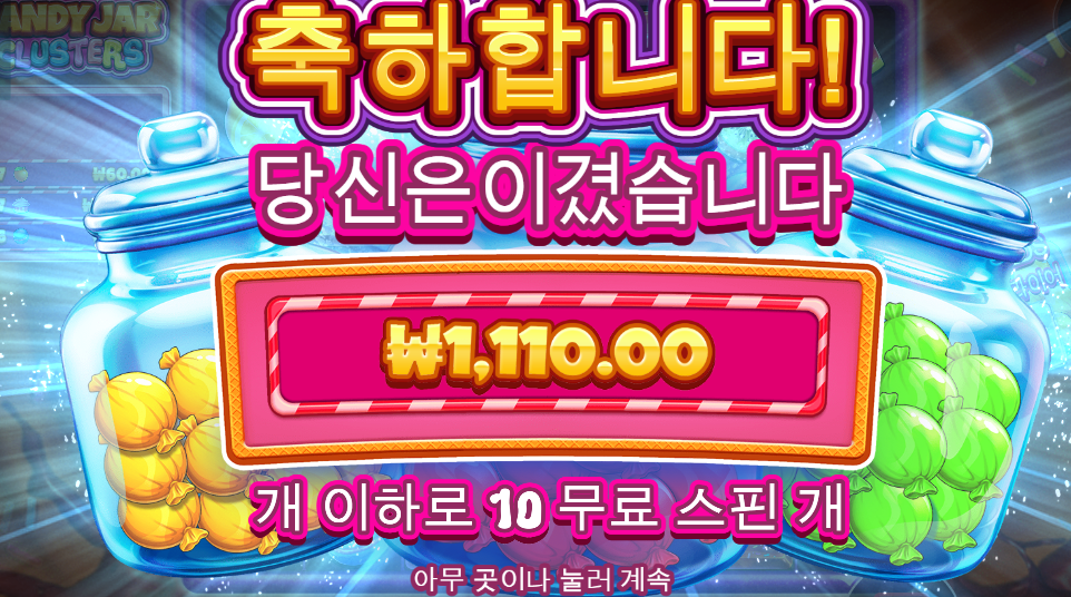 쓰레기같은 캔디자